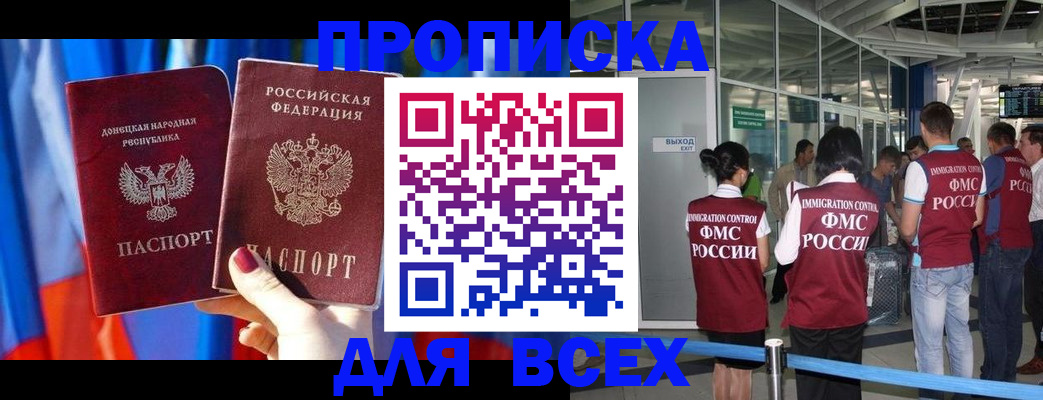 временная регистрация адрес в Новомосковске