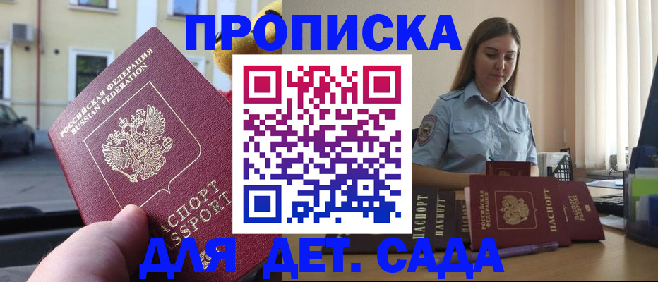 прописка иностранных граждан в Новомосковске