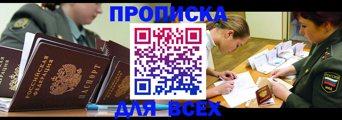 миграционный учет в Новомосковске