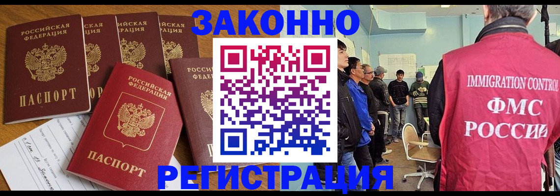 временная регистрация в Новомосковске